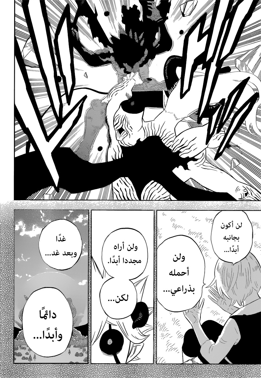 Read Black Clover ar Manga Online