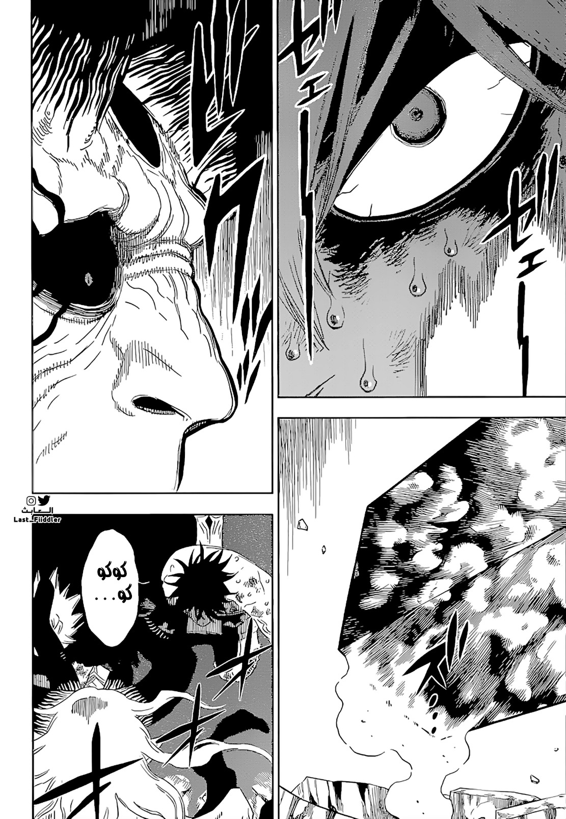 Read Black Clover ar Manga Online