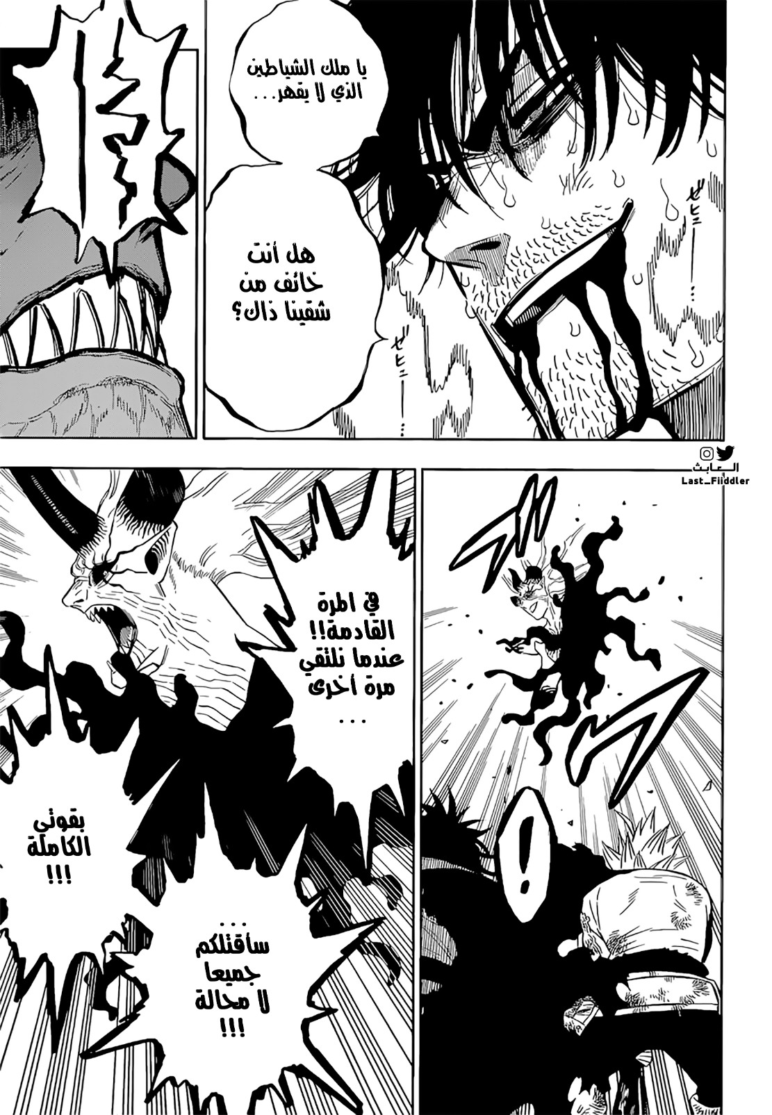 Read Black Clover ar Manga Online