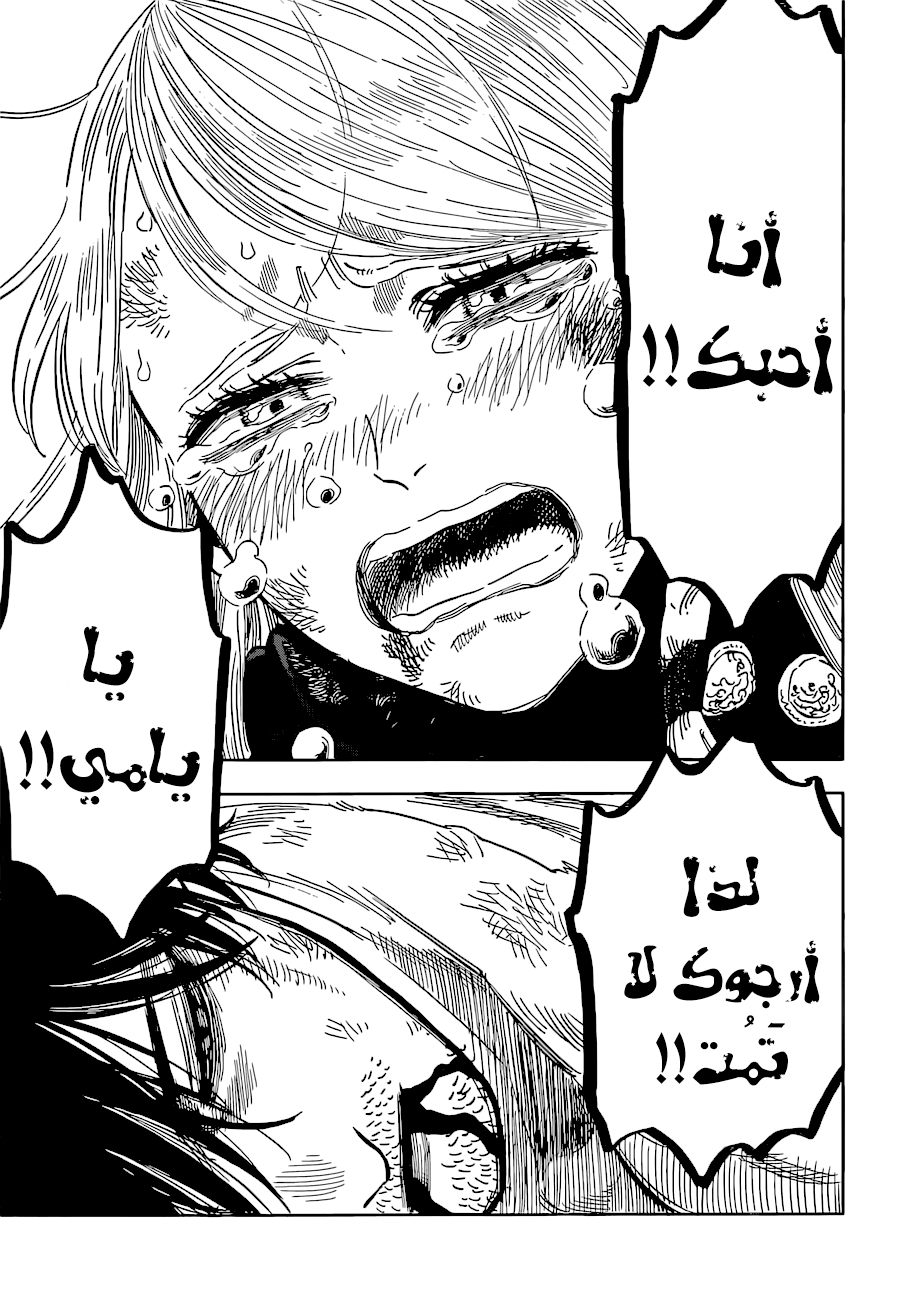 Read Black Clover ar Manga Online