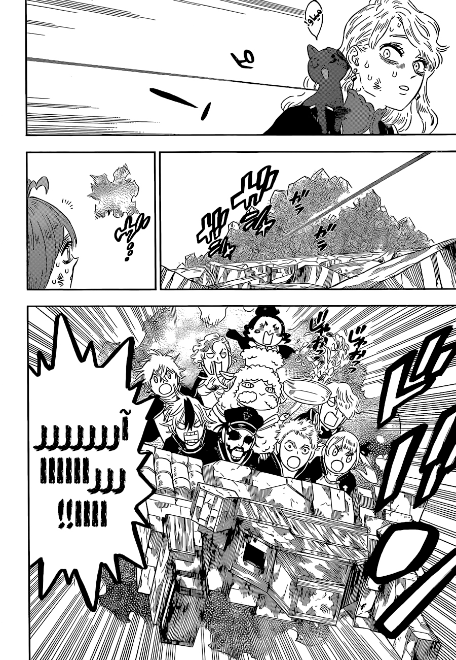 Read Black Clover ar Manga Online