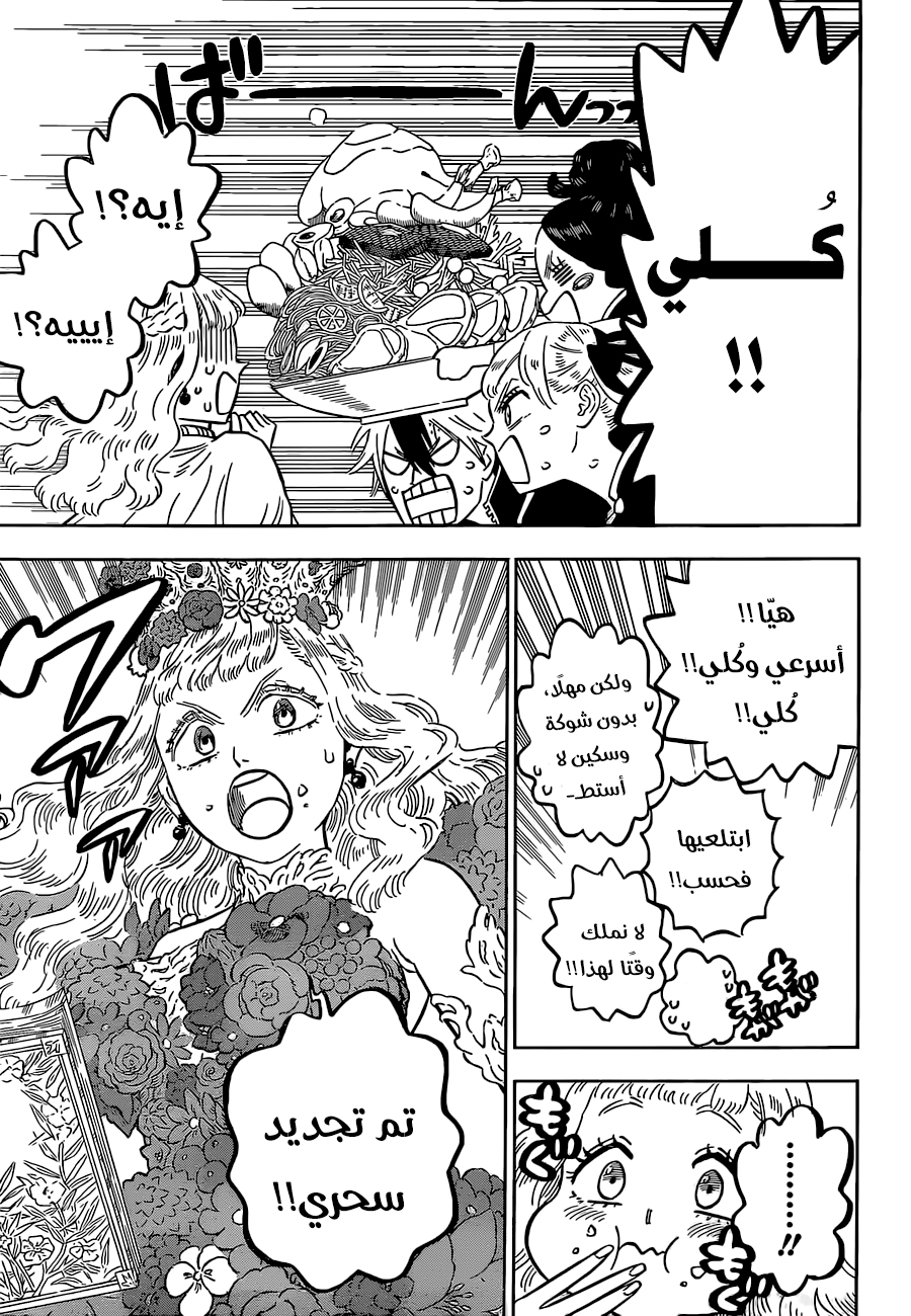 Read Black Clover ar Manga Online