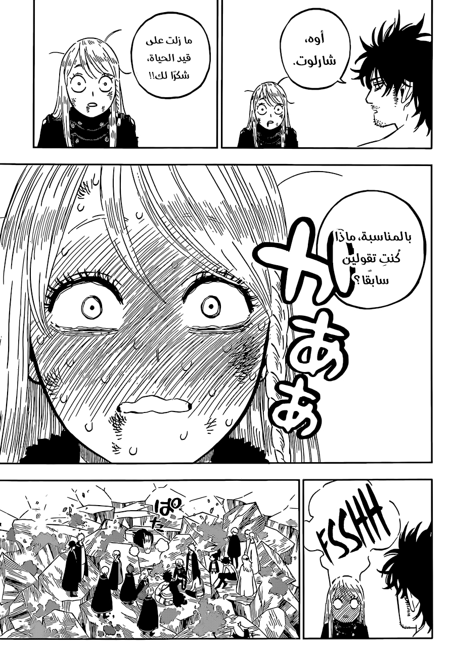 Read Black Clover ar Manga Online