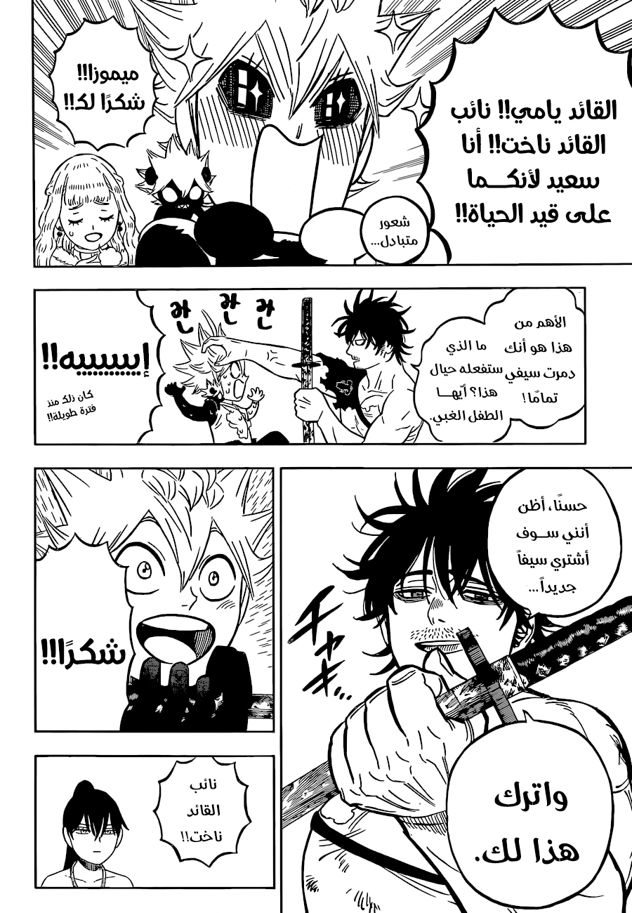 Read Black Clover ar Manga Online