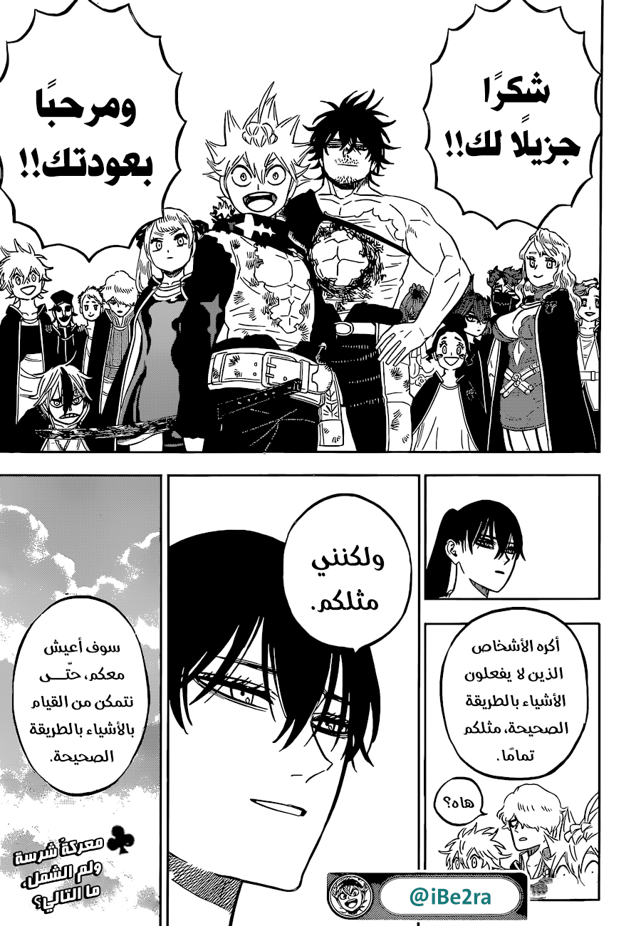 Read Black Clover ar Manga Online