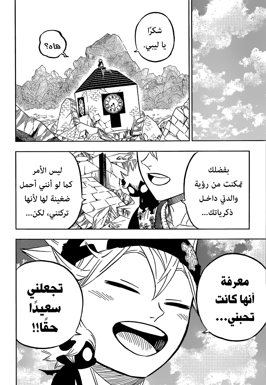 Read Black Clover ar Manga Online