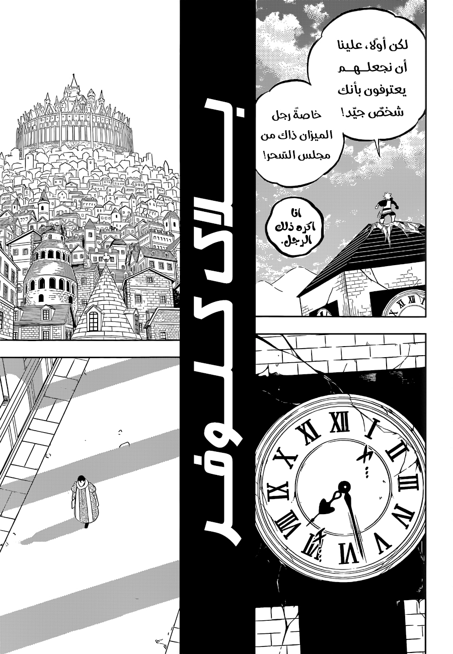 Read Black Clover ar Manga Online