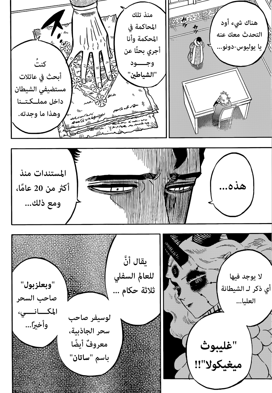 Read Black Clover ar Manga Online