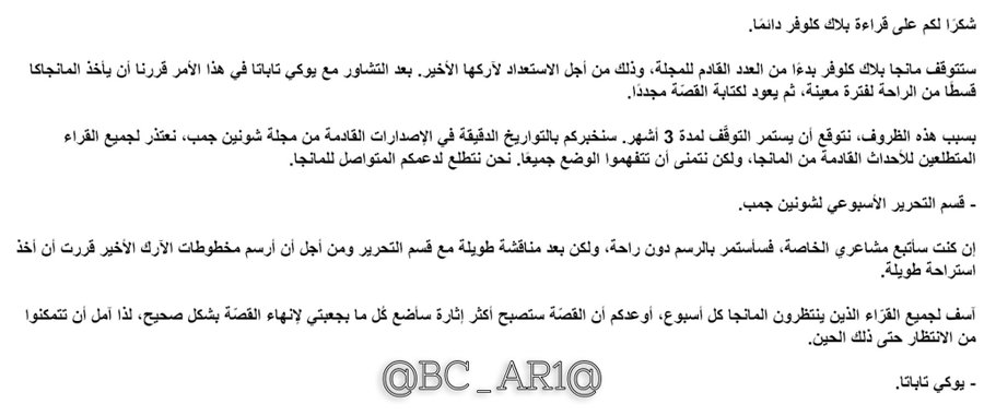 Read Black Clover ar Manga Online