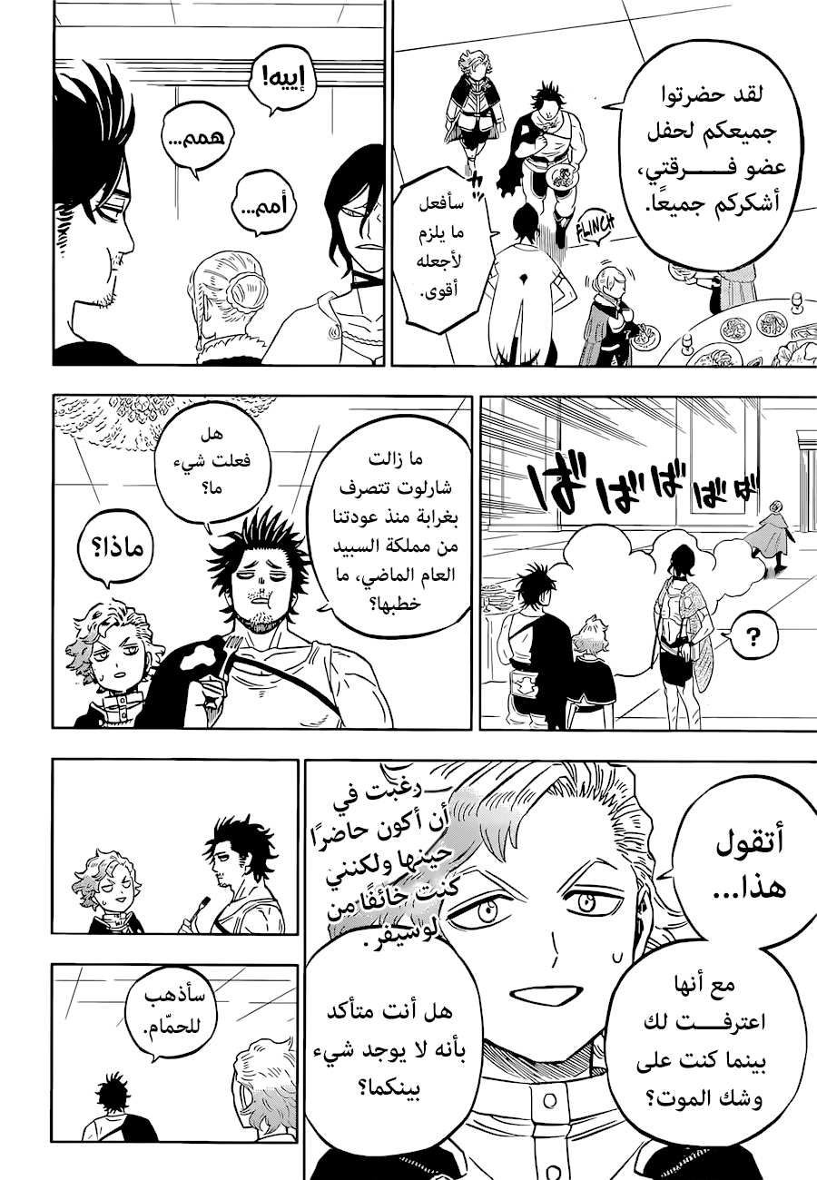 Read Black Clover ar Manga Online