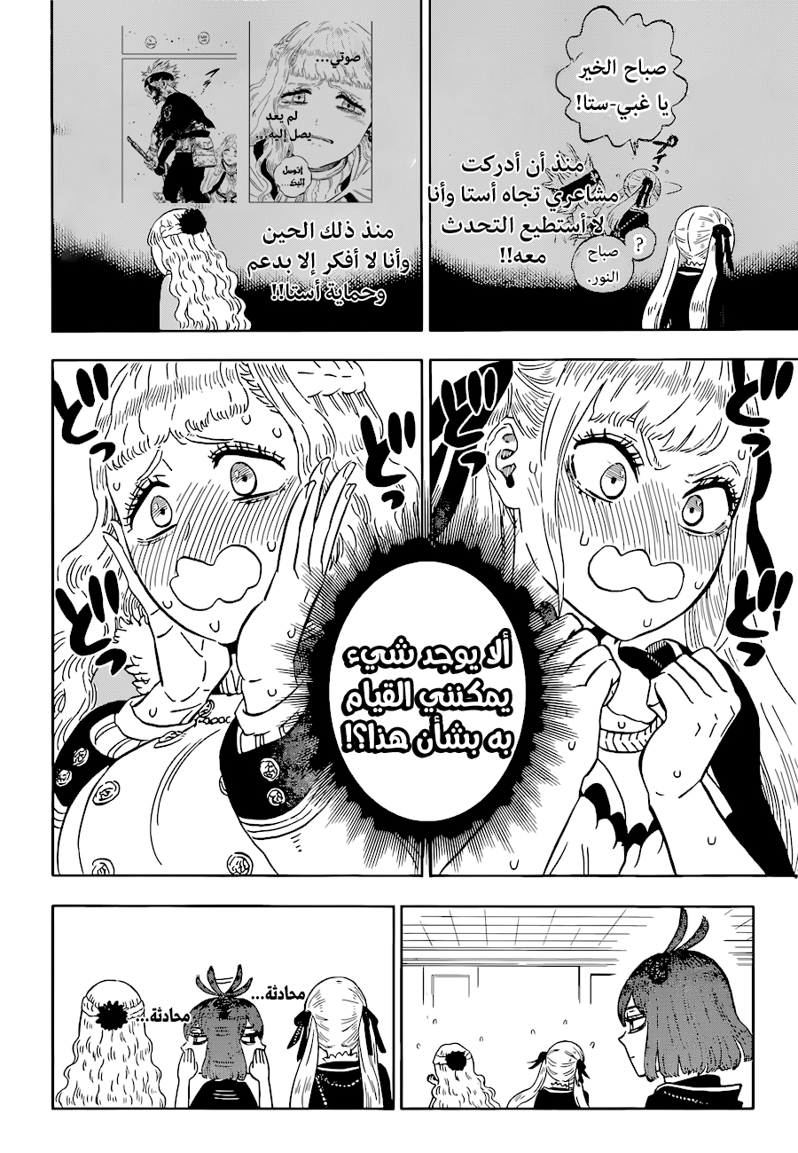 Read Black Clover ar Manga Online