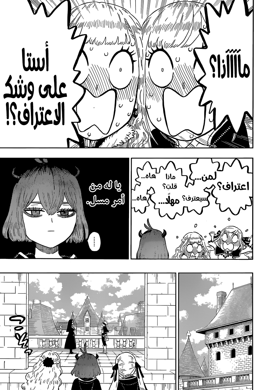 Read Black Clover ar Manga Online