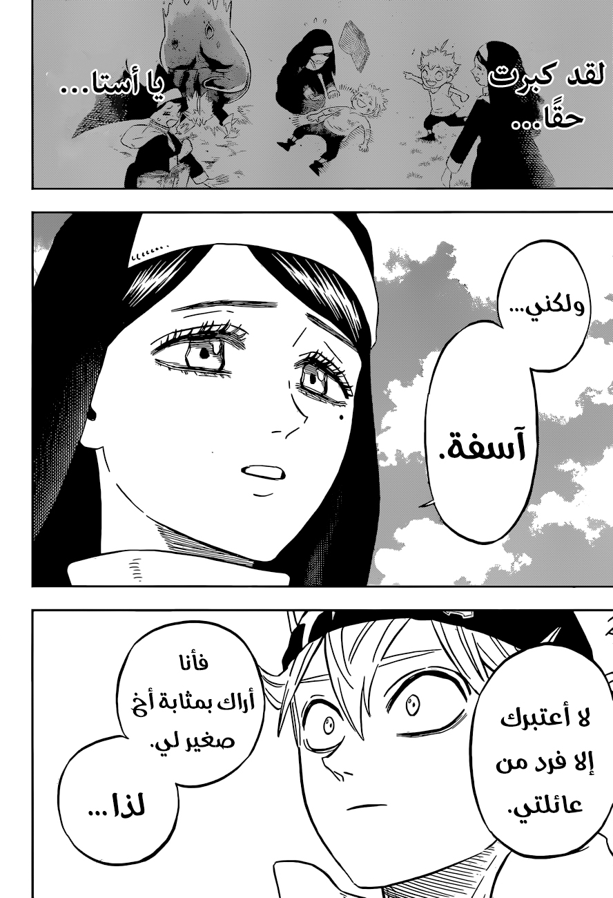 Read Black Clover ar Manga Online