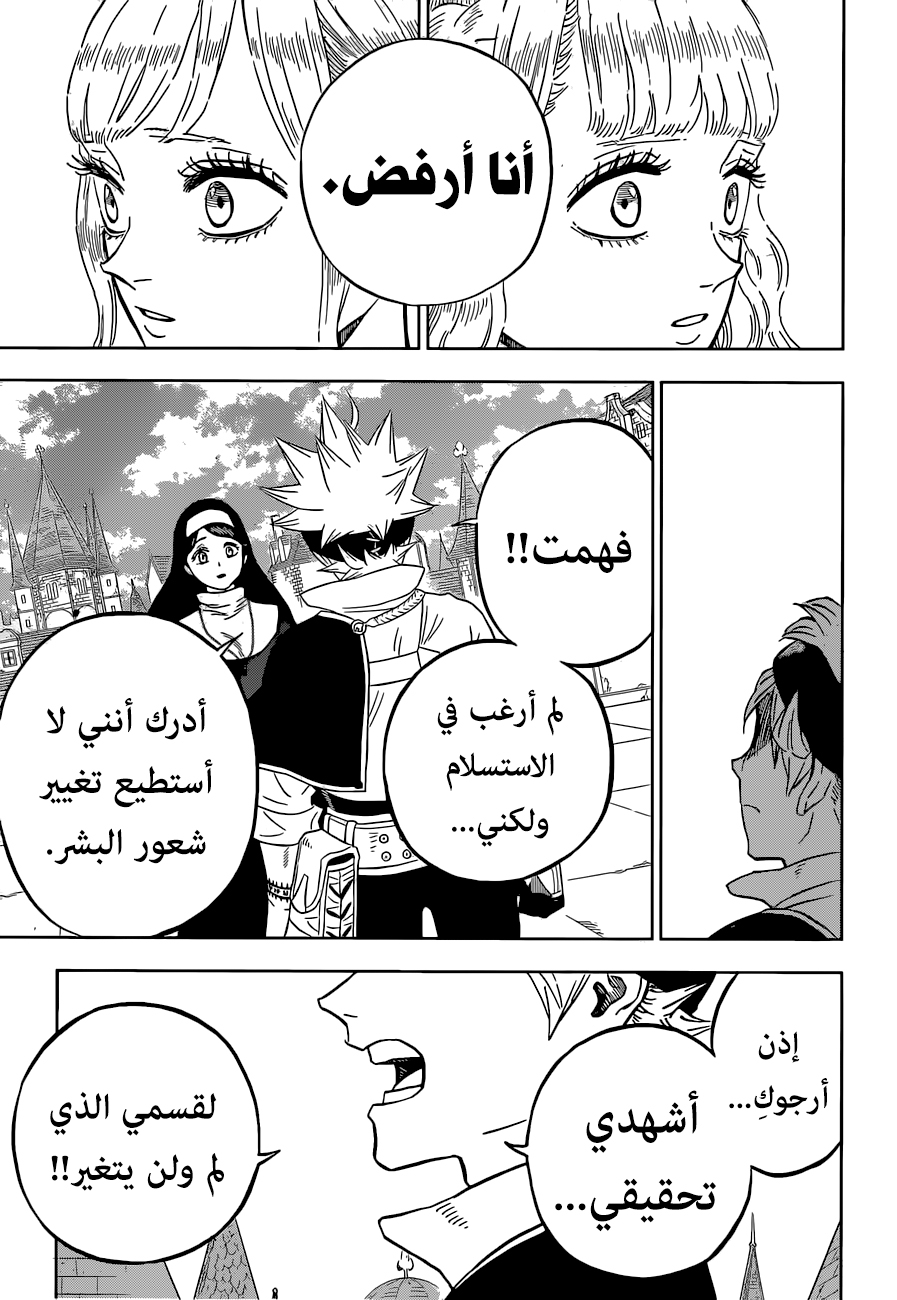 Read Black Clover ar Manga Online