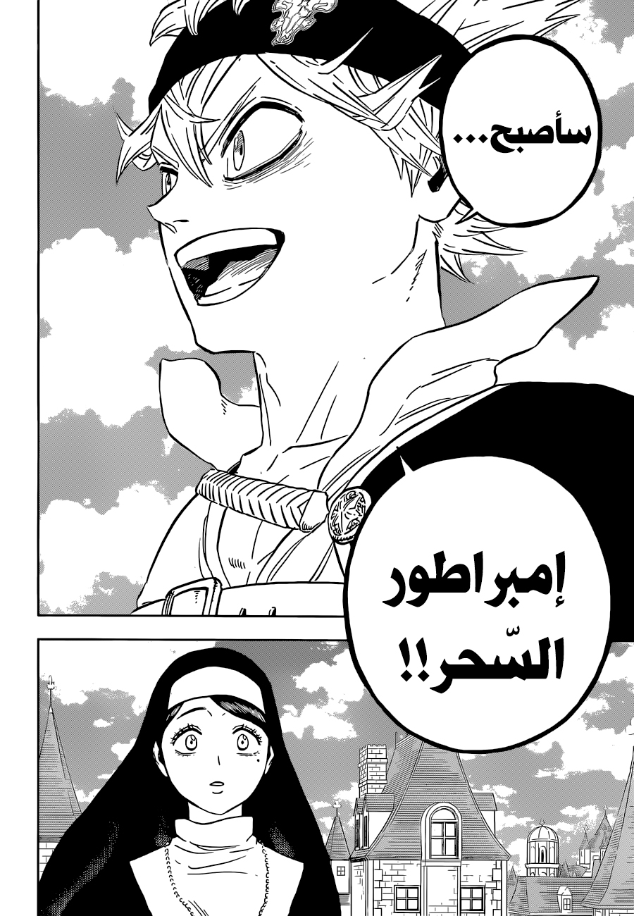 Read Black Clover ar Manga Online