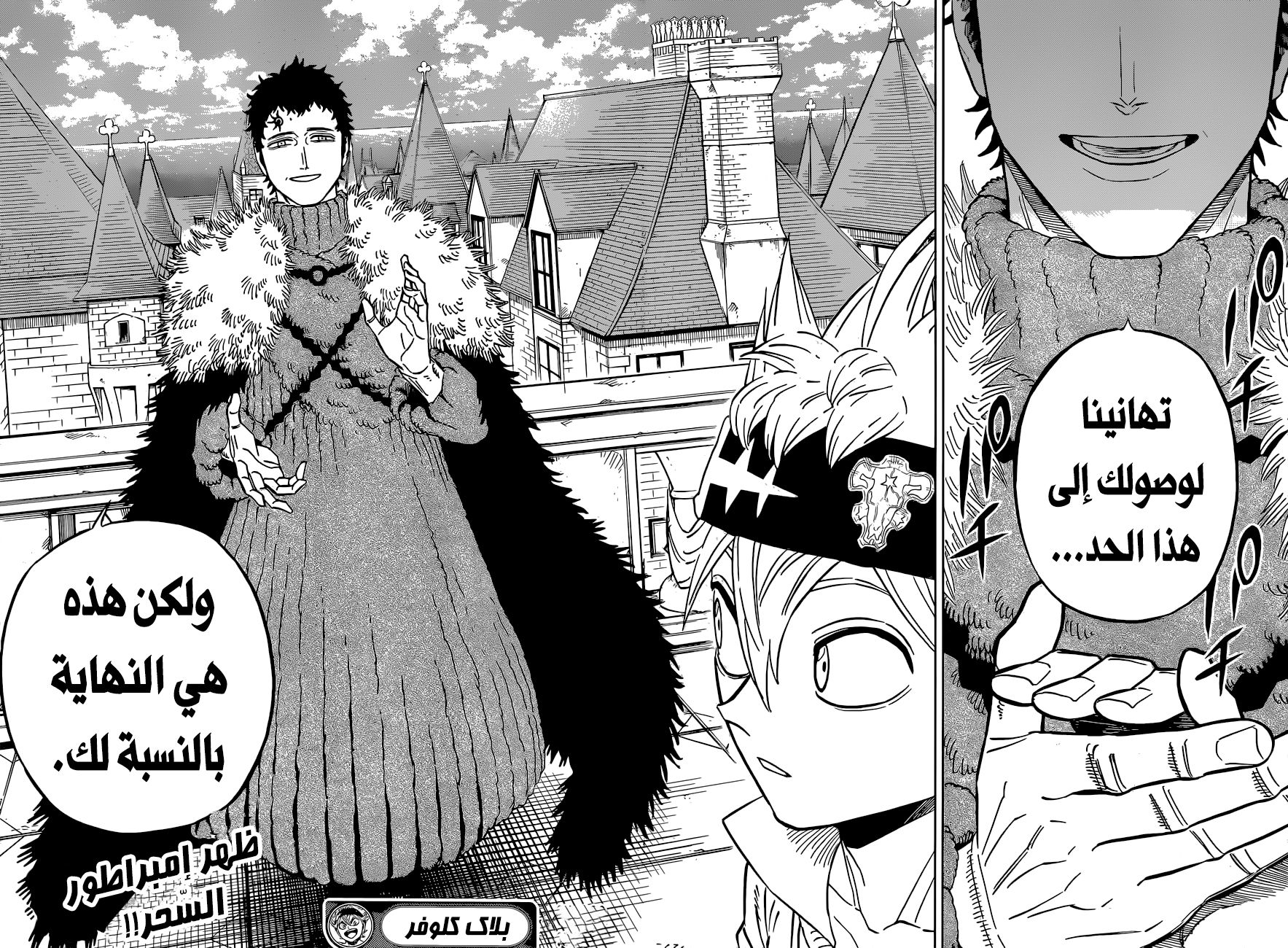 Read Black Clover ar Manga Online