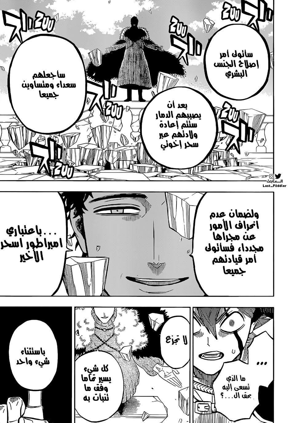 Read Black Clover ar Manga Online