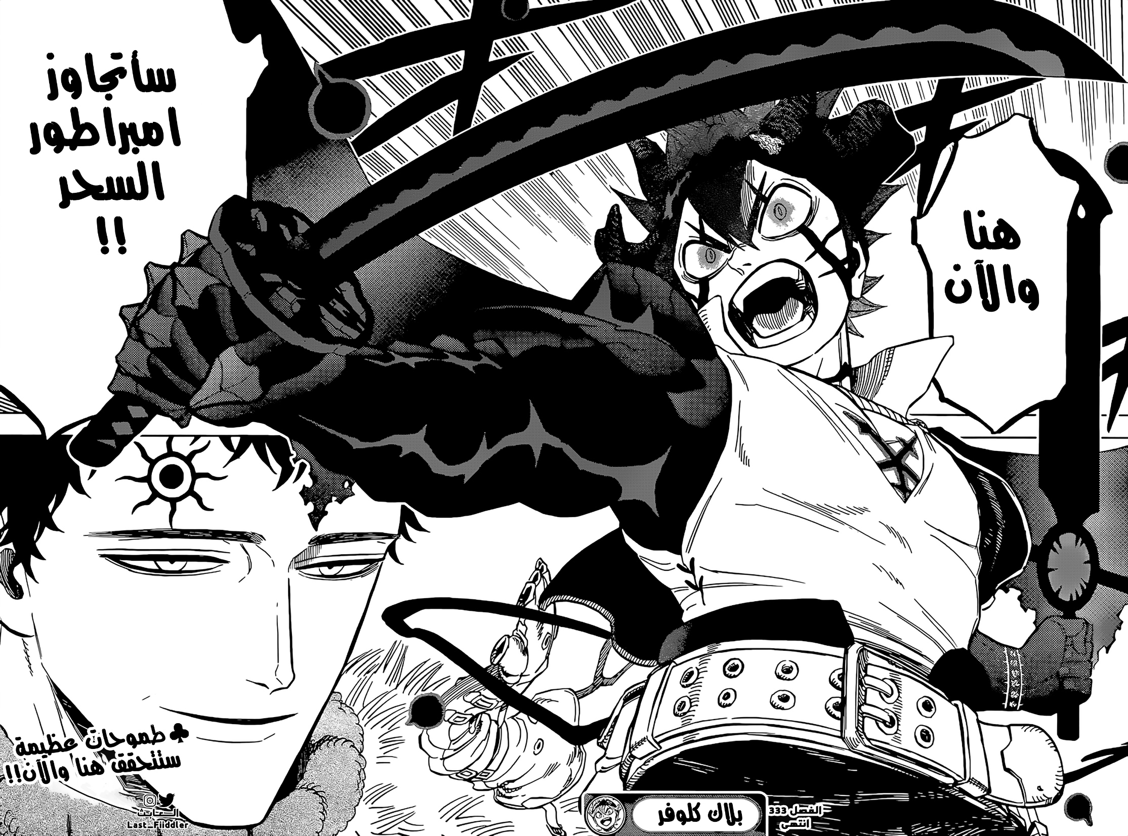 Read Black Clover ar Manga Online