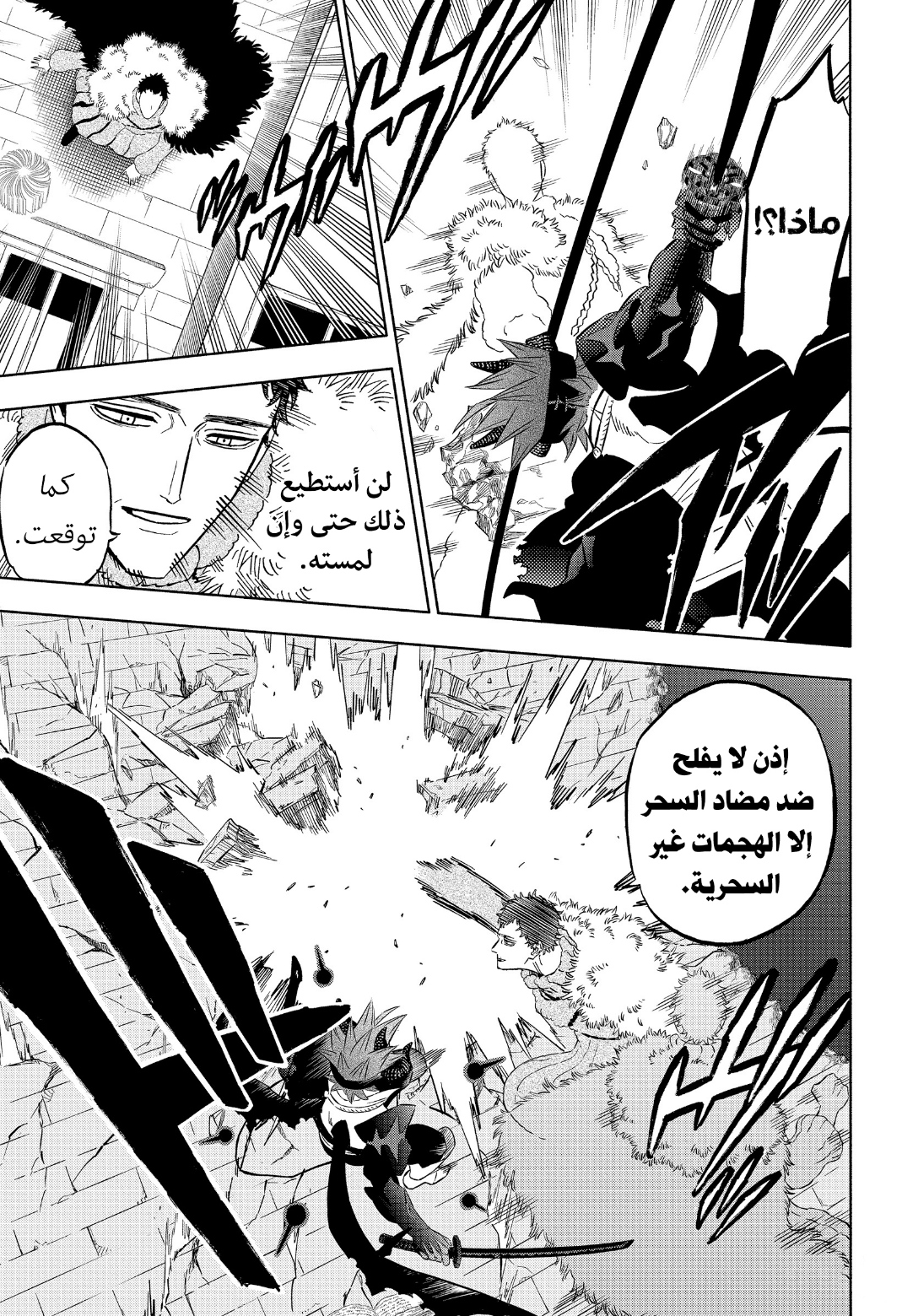 Read Black Clover ar Manga Online