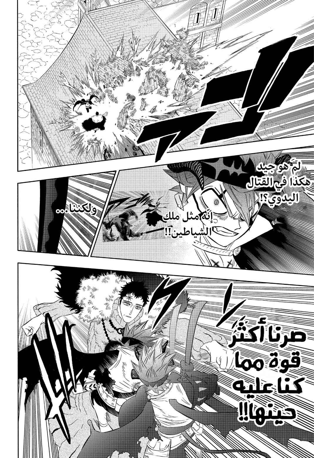 Read Black Clover ar Manga Online