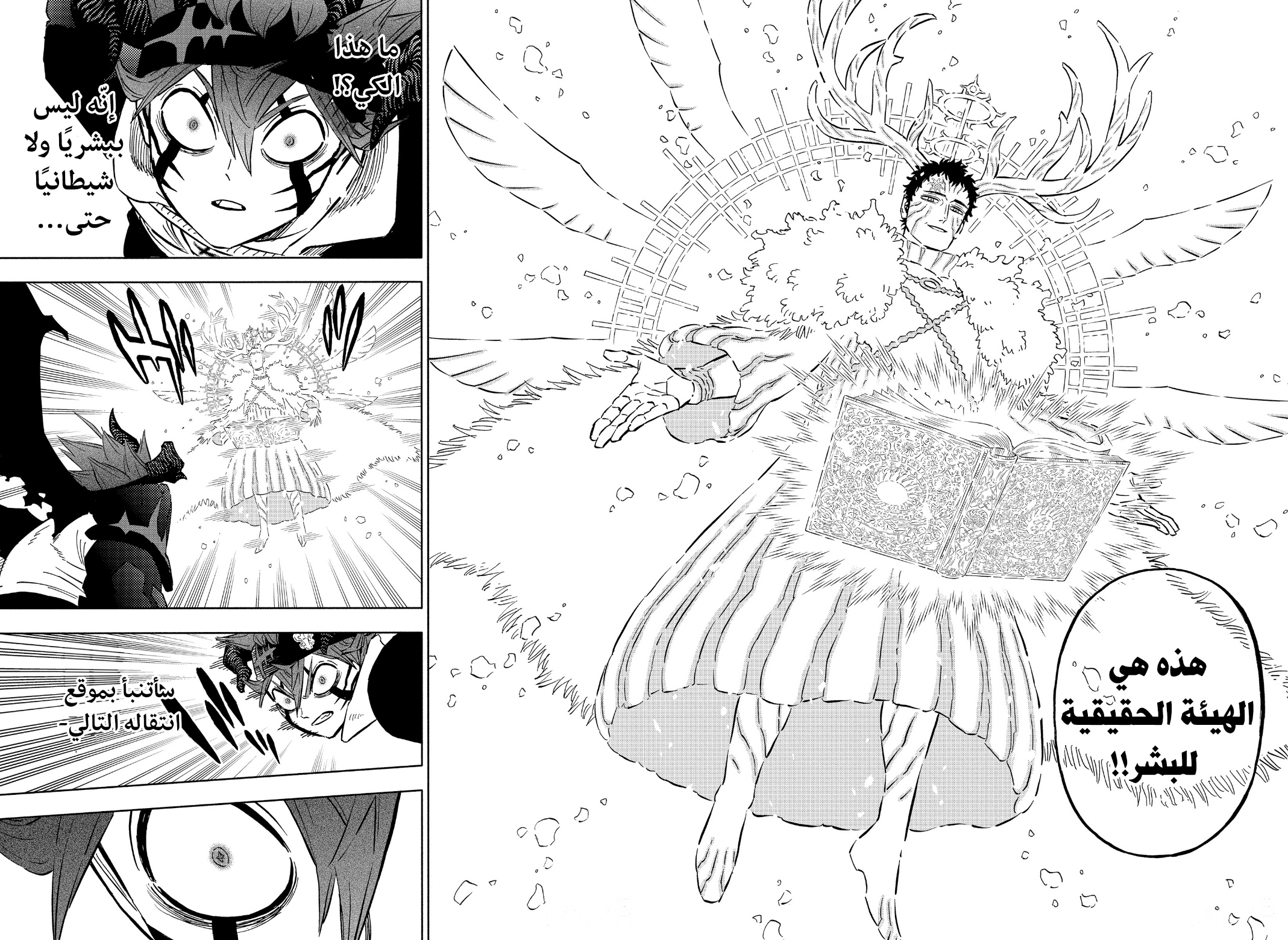 Read Black Clover ar Manga Online