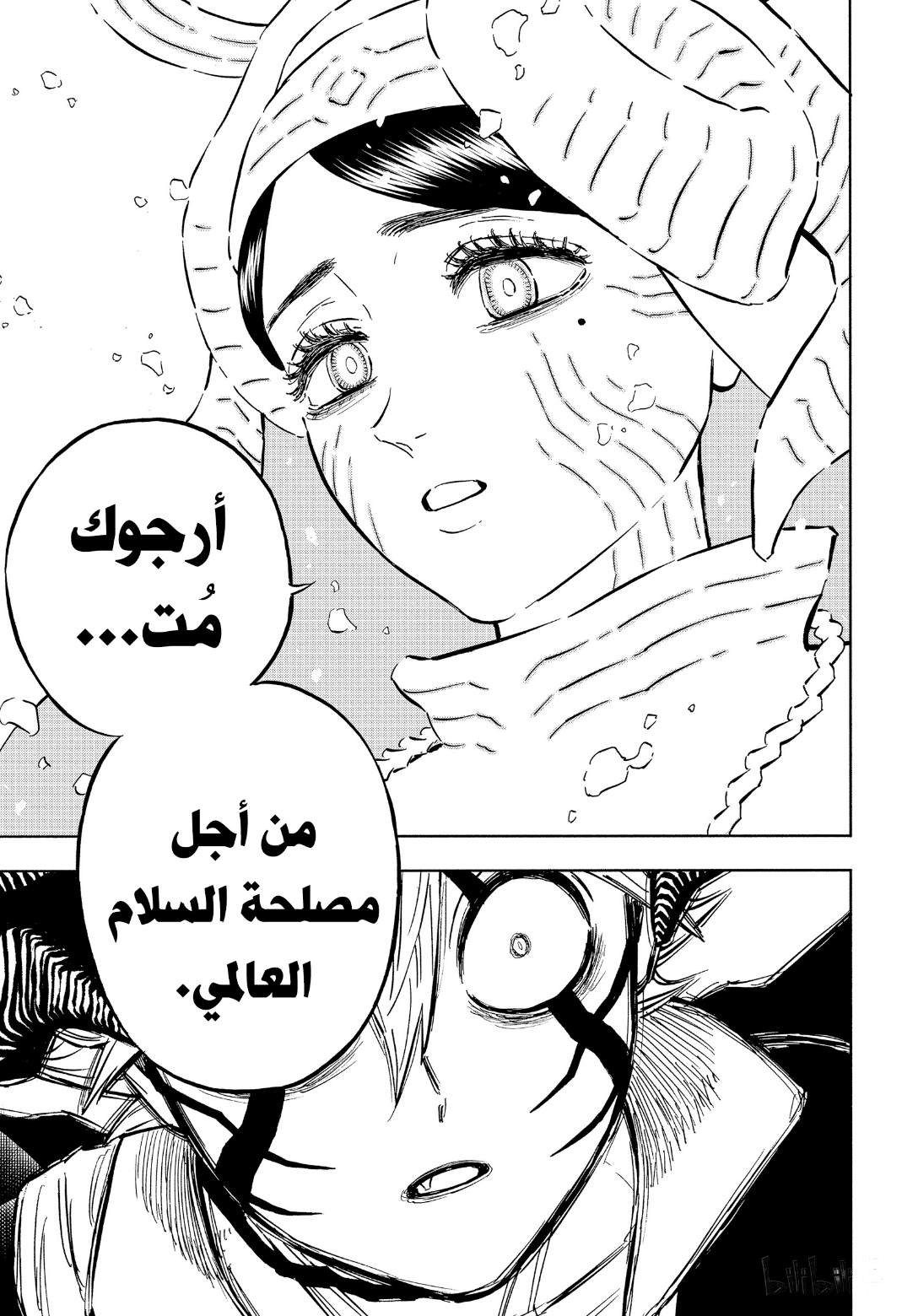 Read Black Clover ar Manga Online