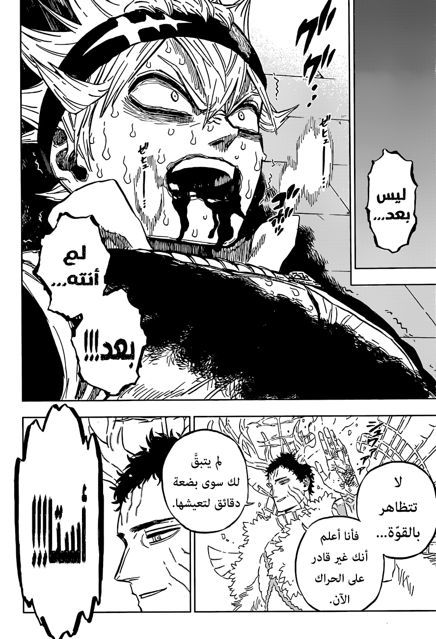 Read Black Clover ar Manga Online