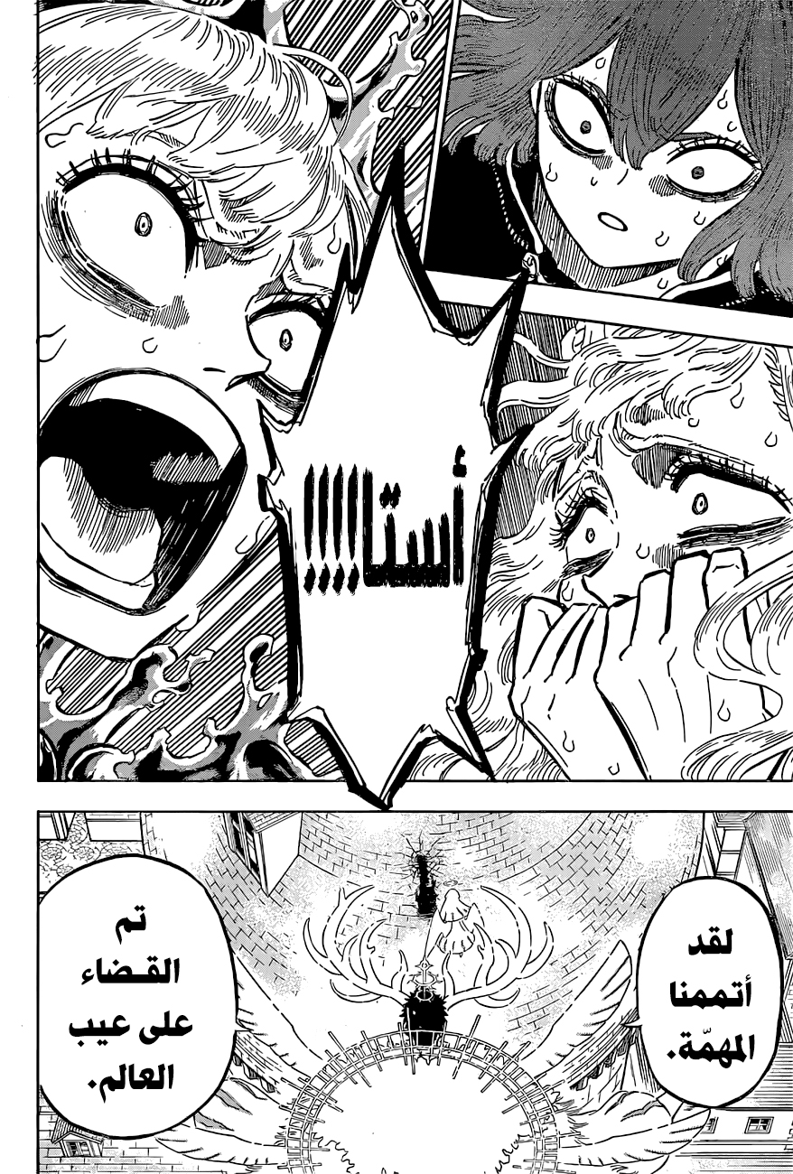 Read Black Clover ar Manga Online