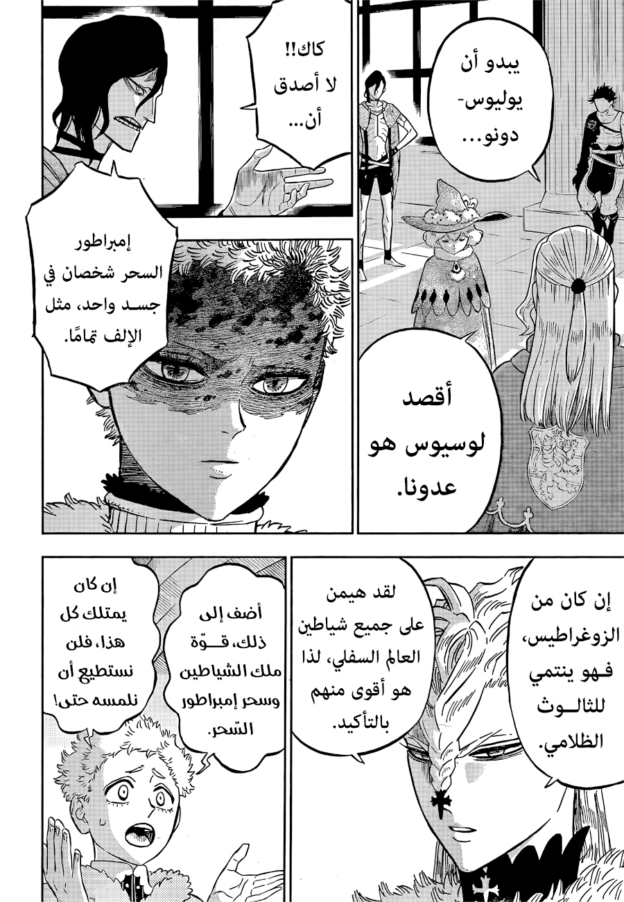 Read Black Clover ar Manga Online