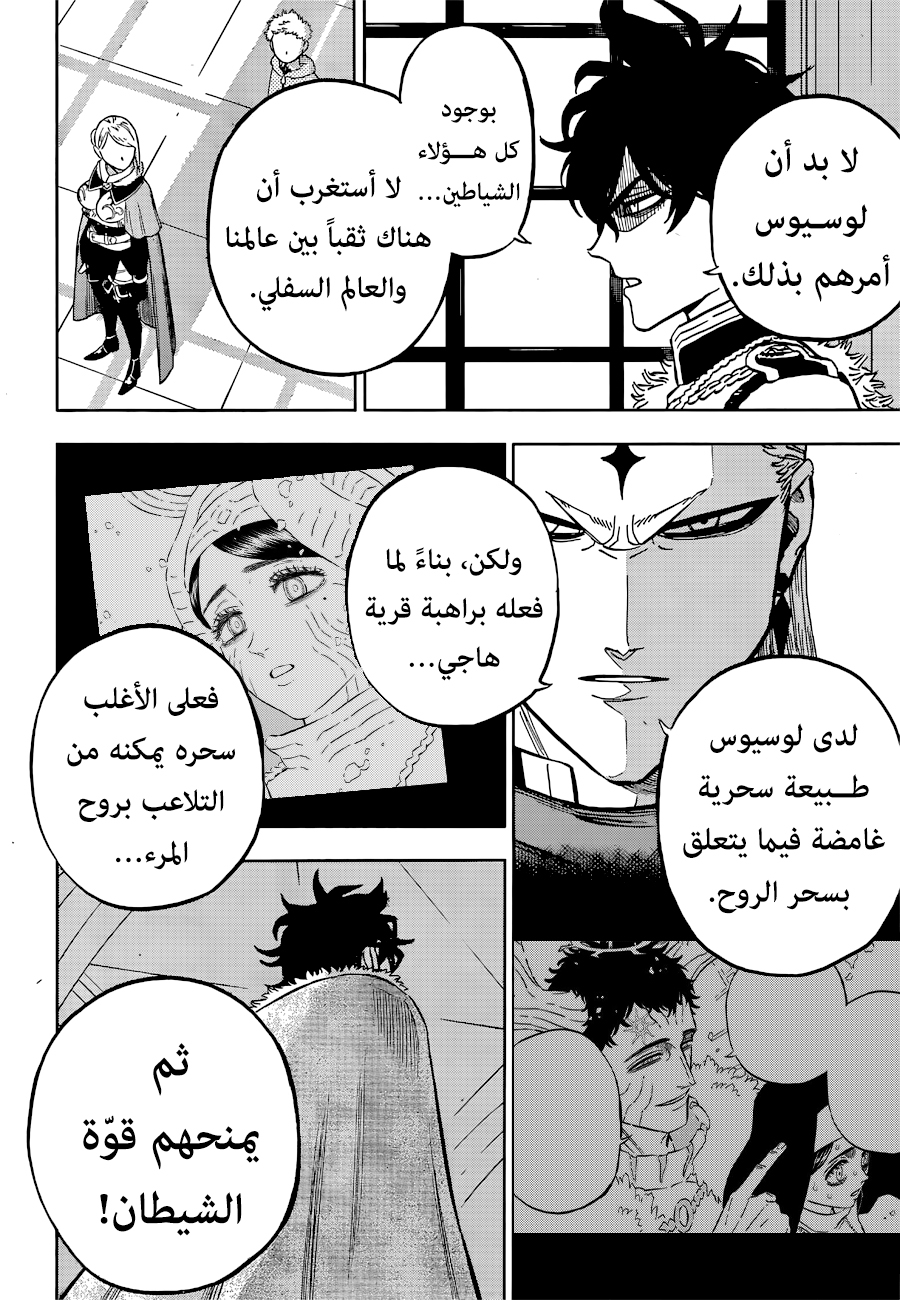 Read Black Clover ar Manga Online