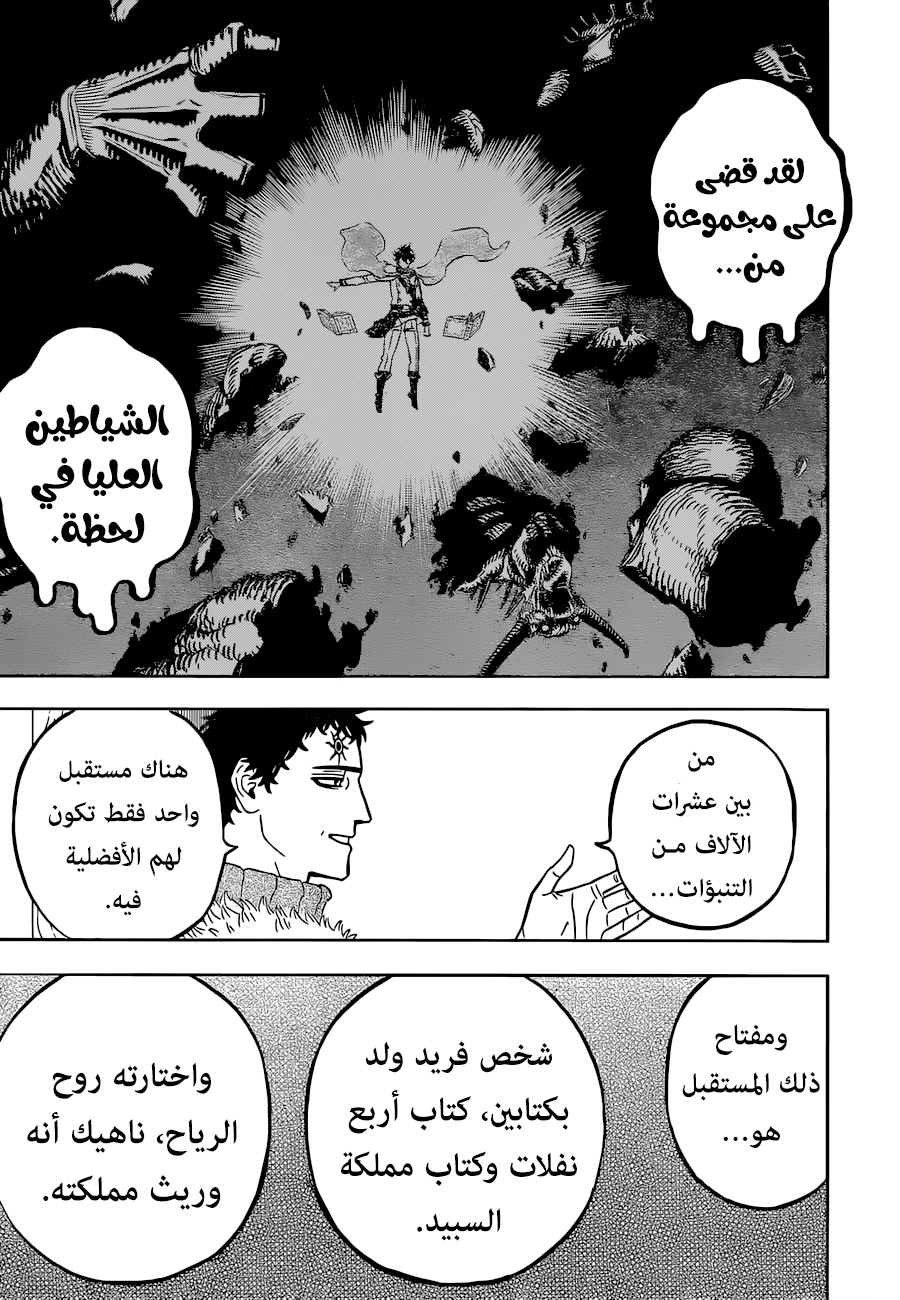 Read Black Clover ar Manga Online