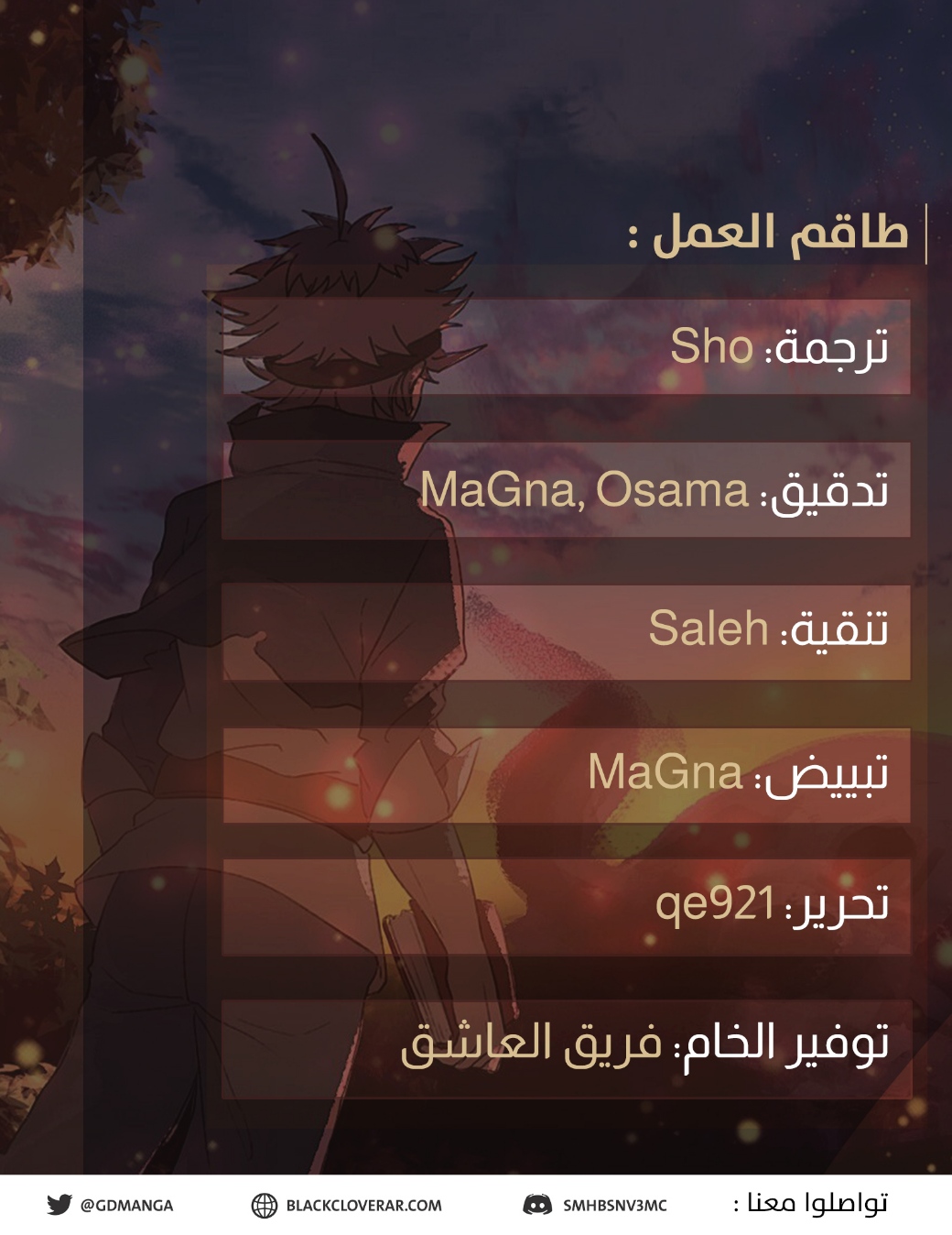 Read Black Clover ar Manga Online