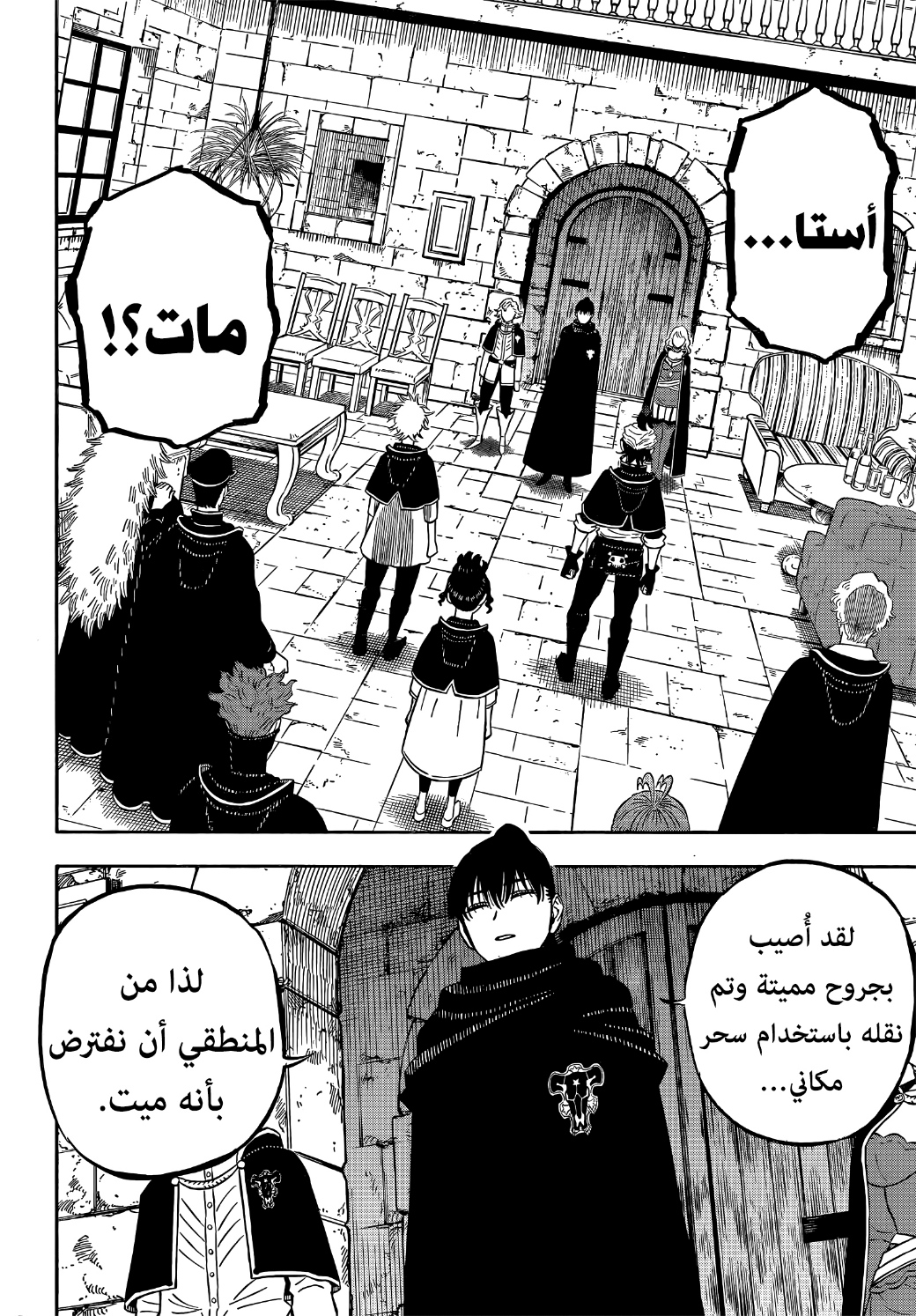 Read Black Clover ar Manga Online