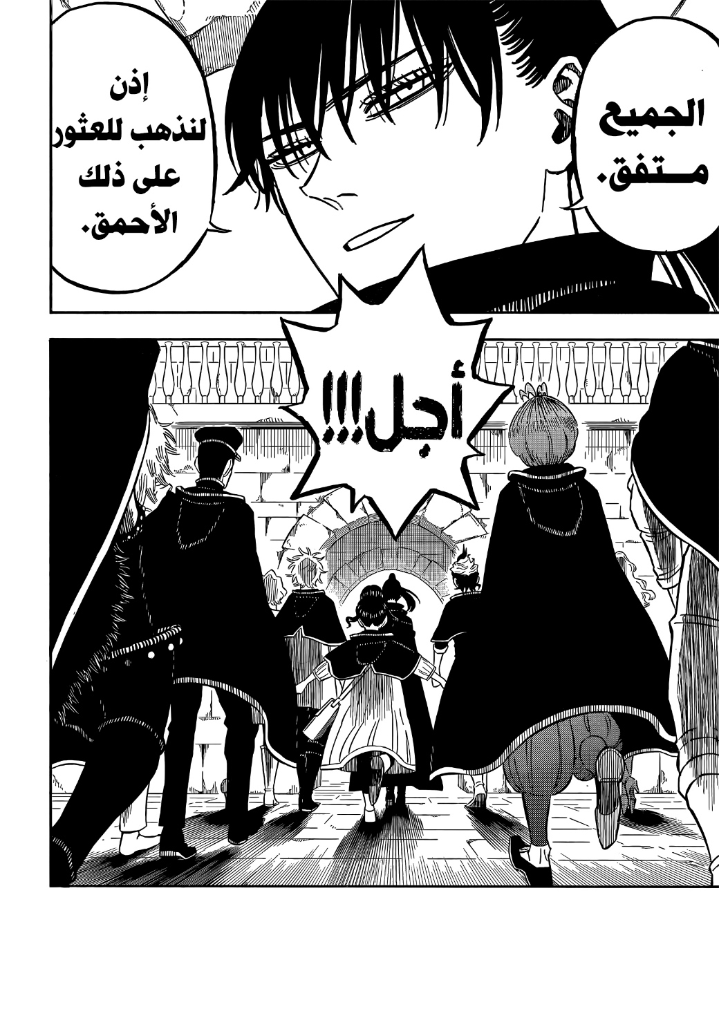 Read Black Clover ar Manga Online