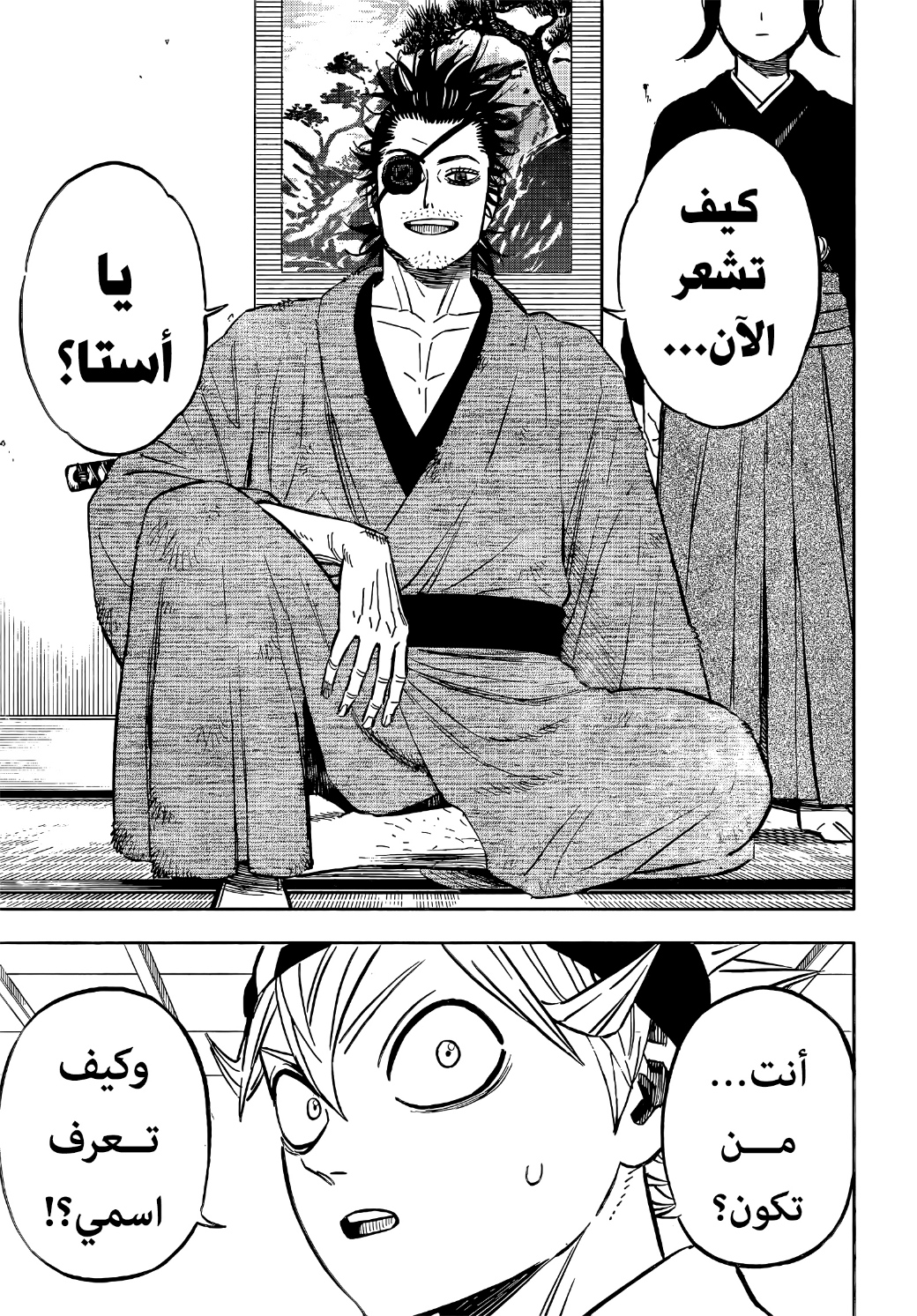 Read Black Clover ar Manga Online