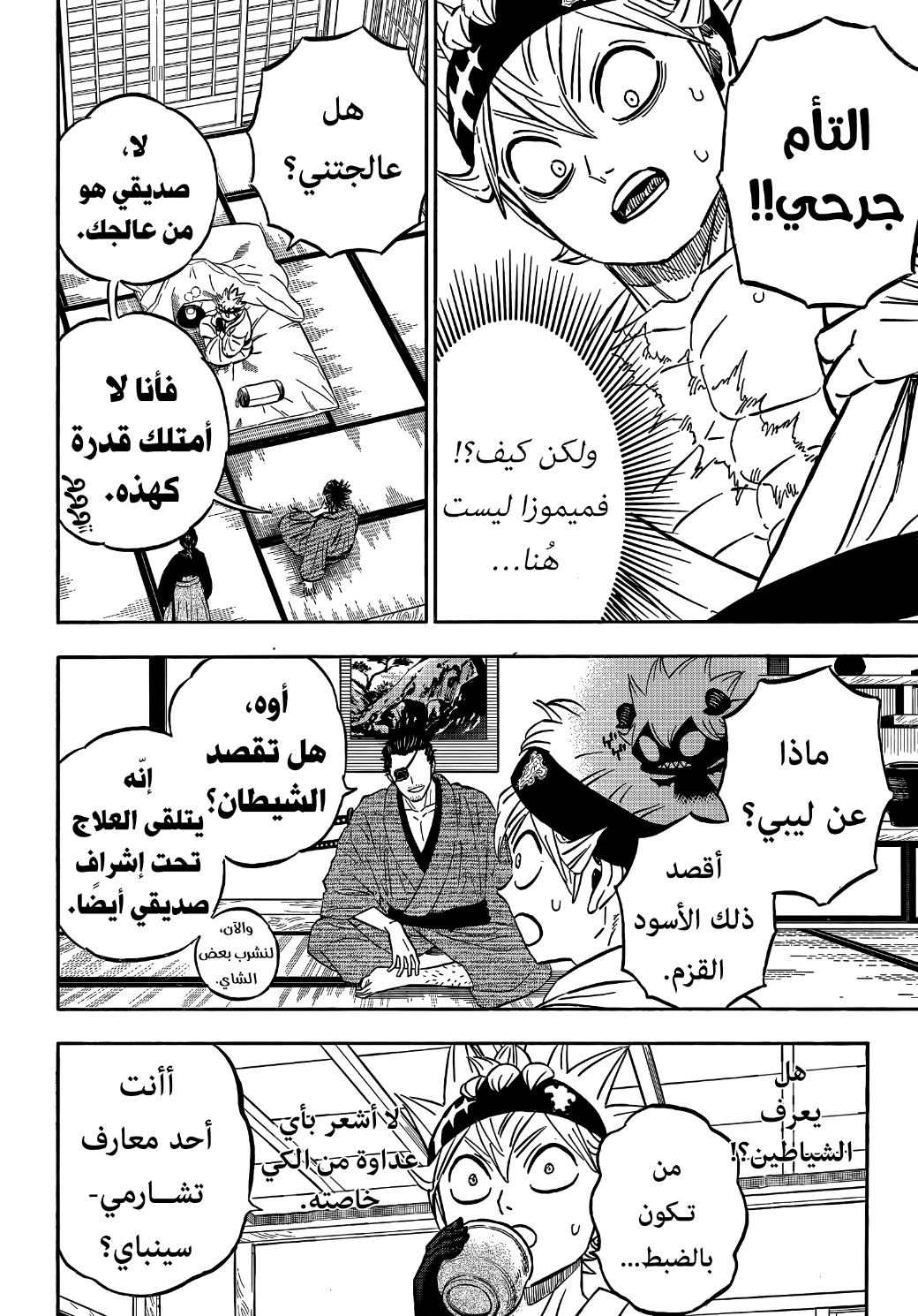 Read Black Clover ar Manga Online