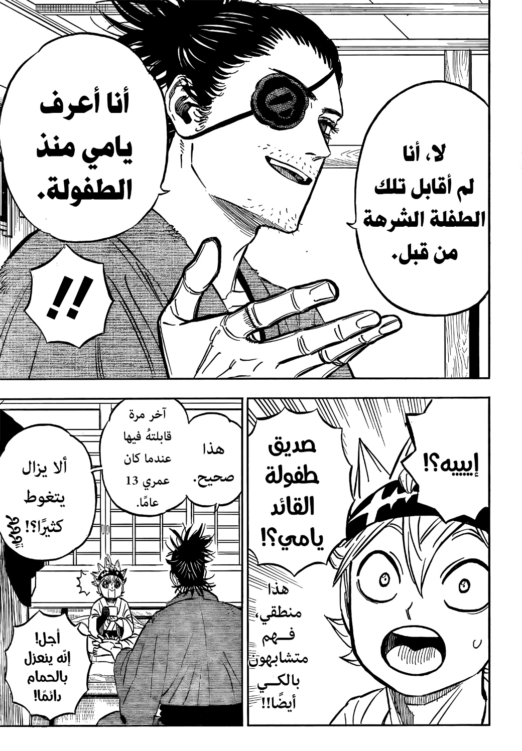 Read Black Clover ar Manga Online