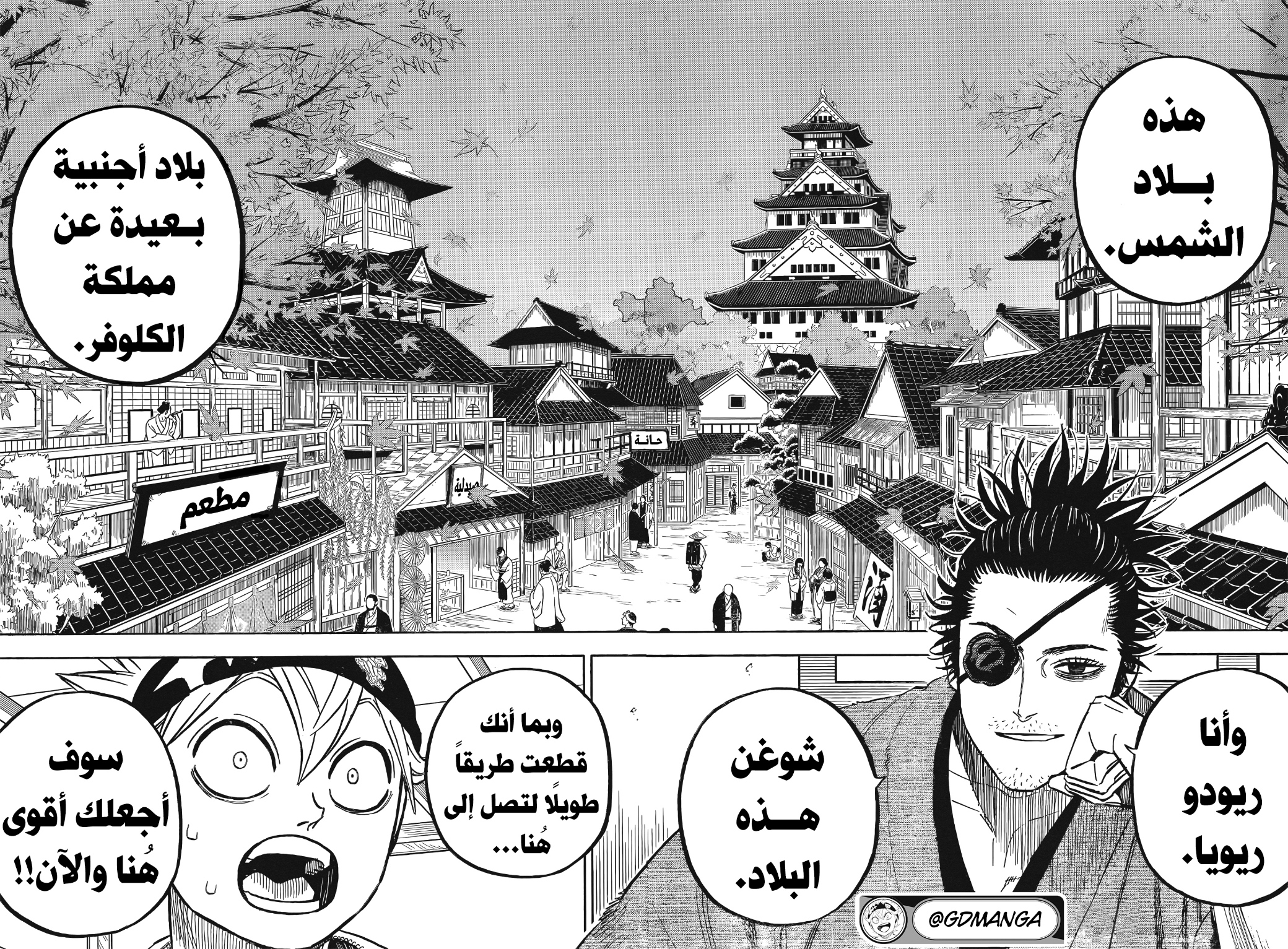 Read Black Clover ar Manga Online