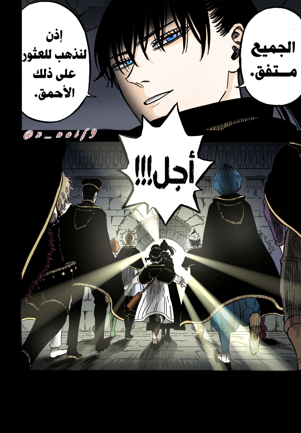 Read Black Clover ar Manga Online