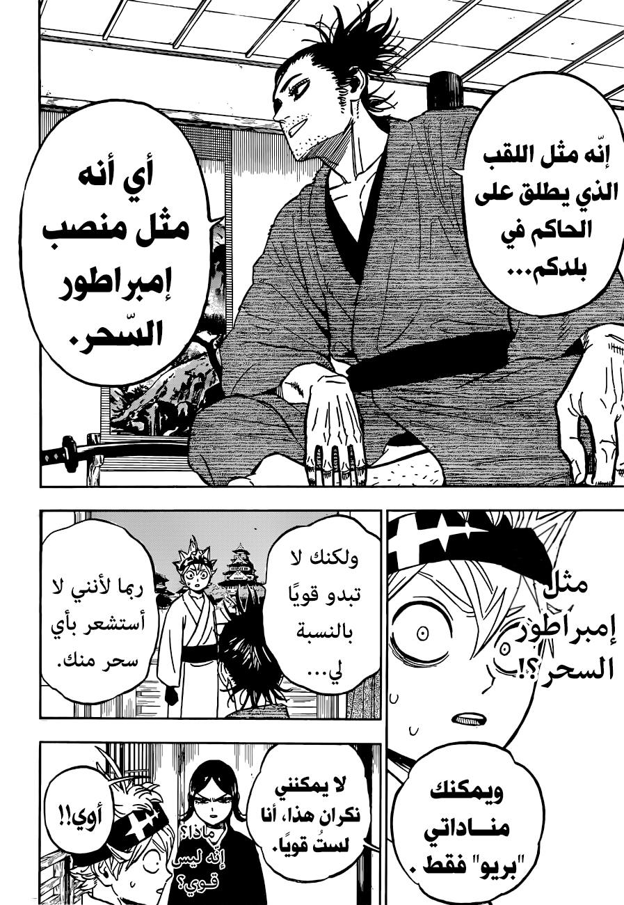 Read Black Clover ar Manga Online