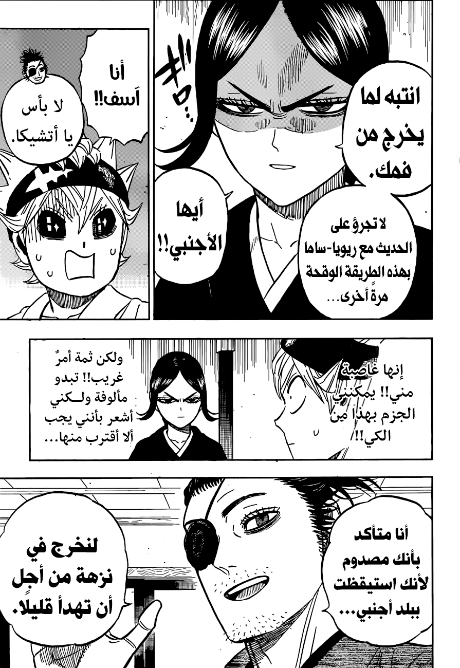 Read Black Clover ar Manga Online