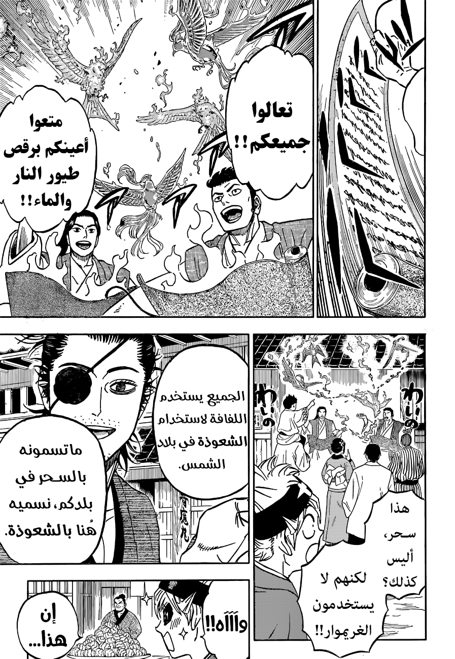 Read Black Clover ar Manga Online