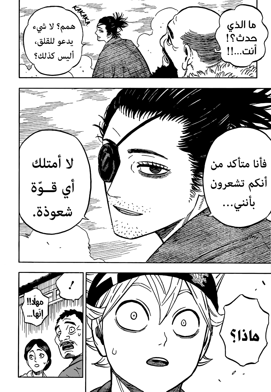 Read Black Clover ar Manga Online