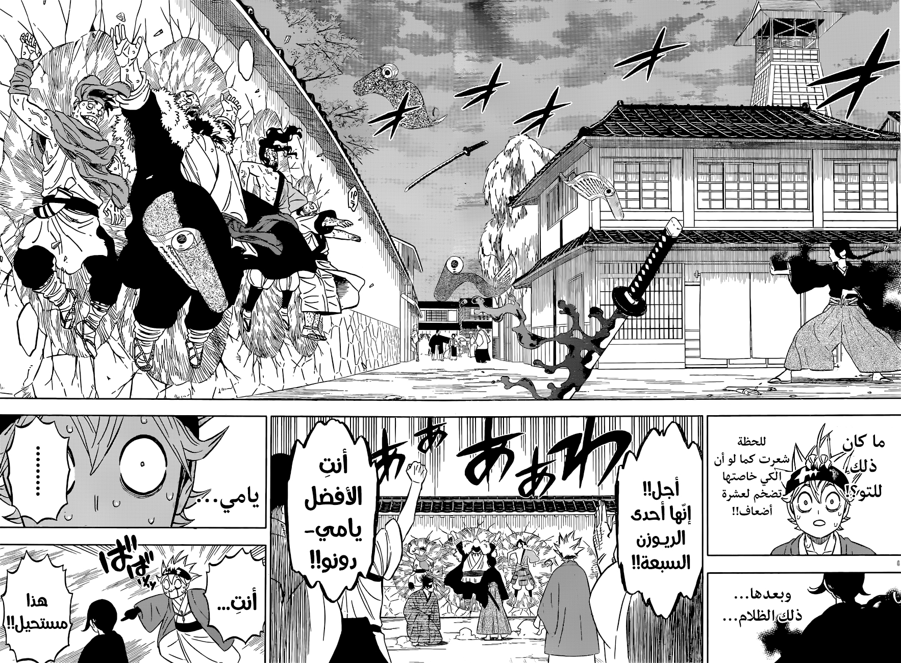 Read Black Clover ar Manga Online