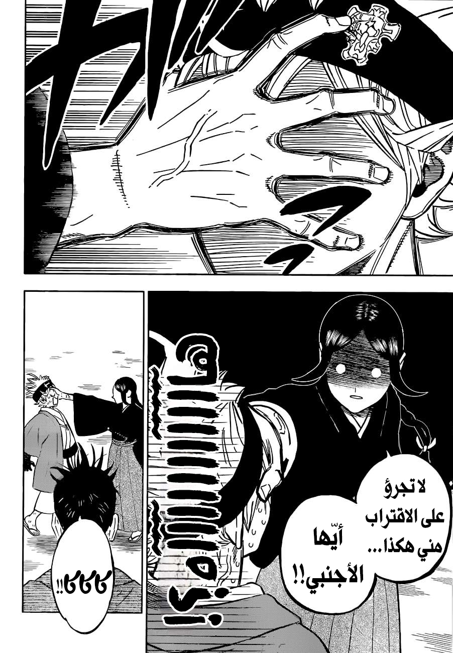 Read Black Clover ar Manga Online