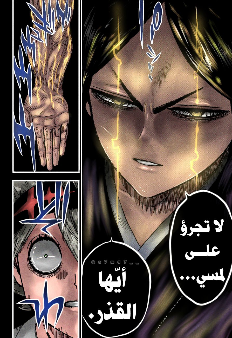 Read Black Clover ar Manga Online