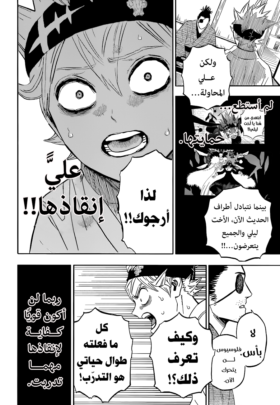 Read Black Clover ar Manga Online