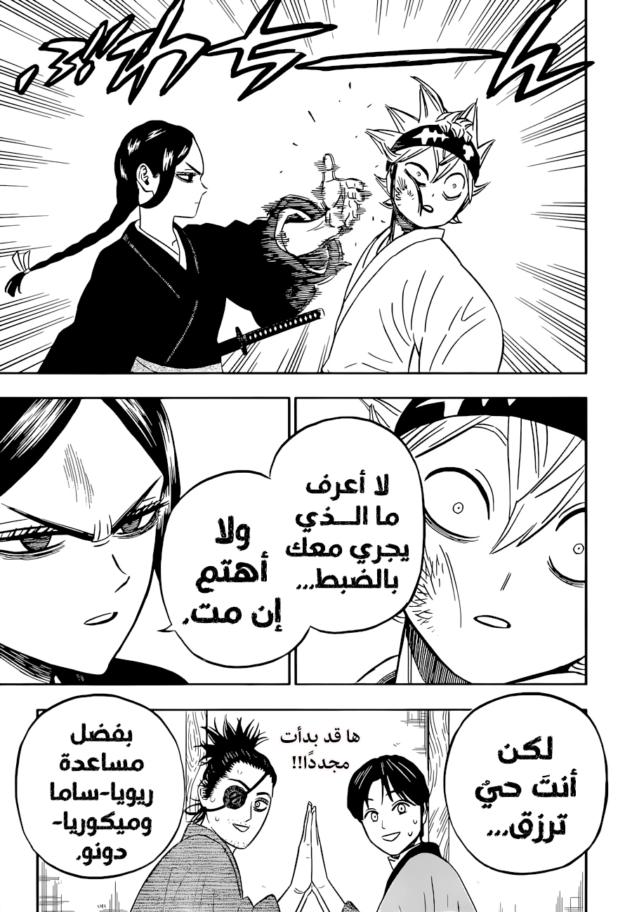 Read Black Clover ar Manga Online