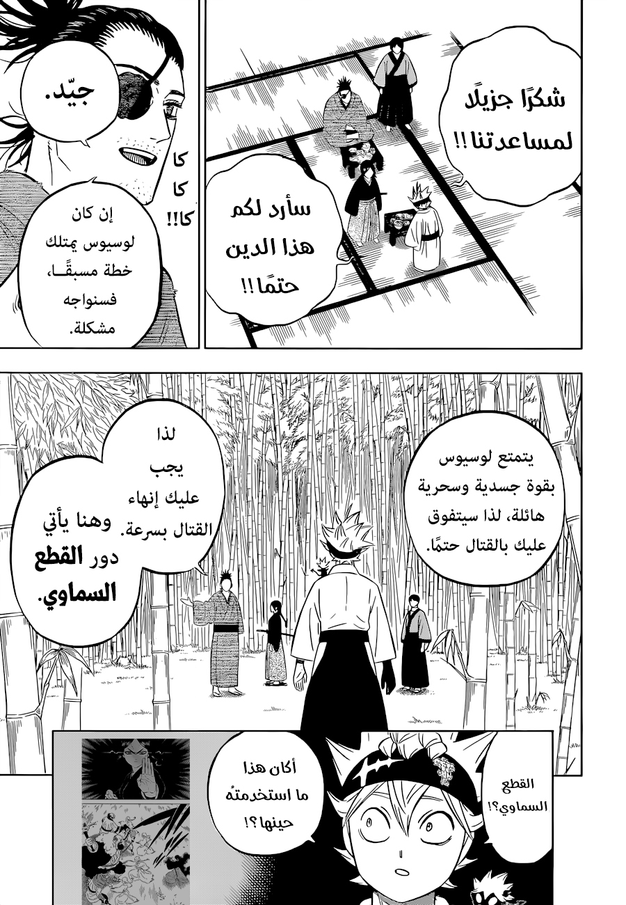 Read Black Clover ar Manga Online