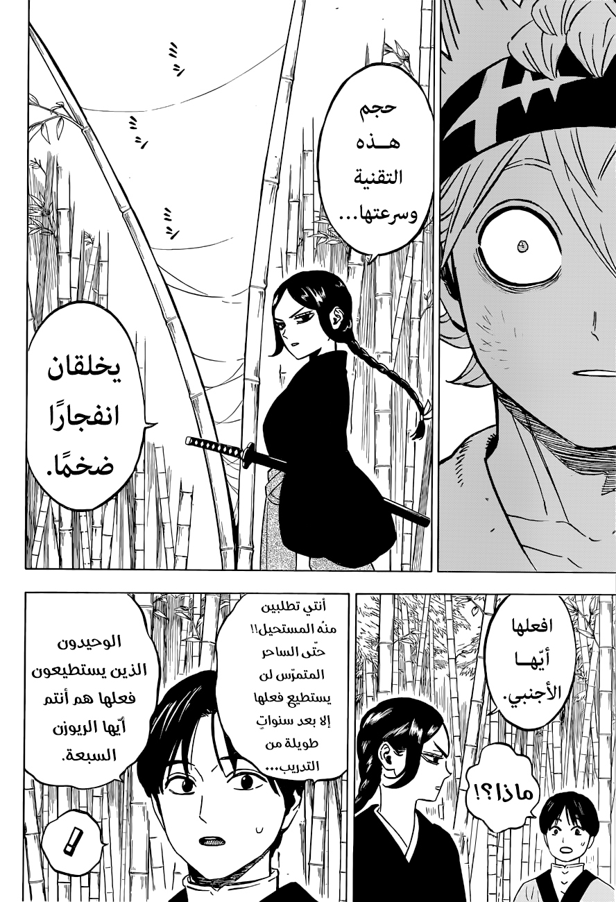 Read Black Clover ar Manga Online